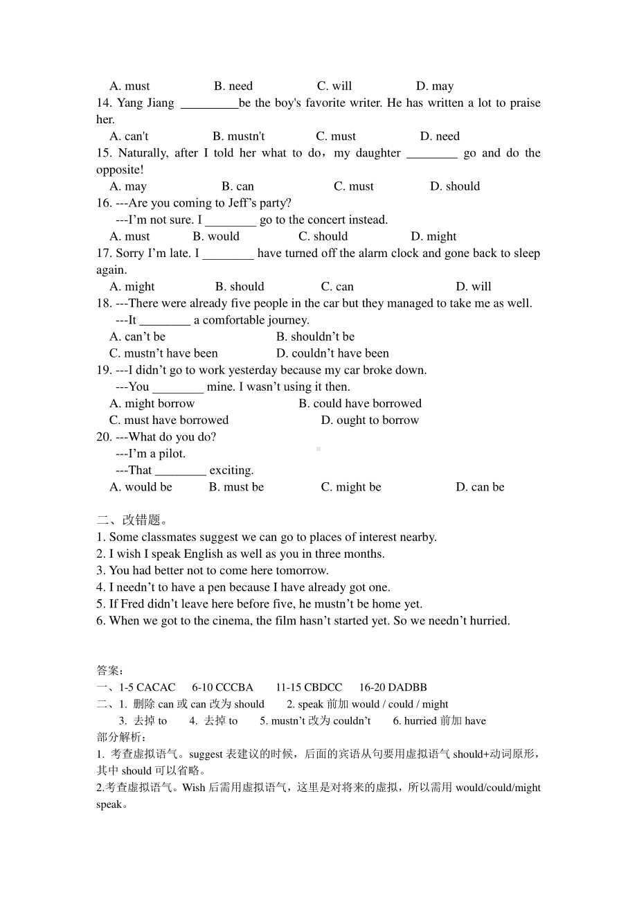 外研版八年级下册英语情态动词检测卷（含答案）.doc_第2页