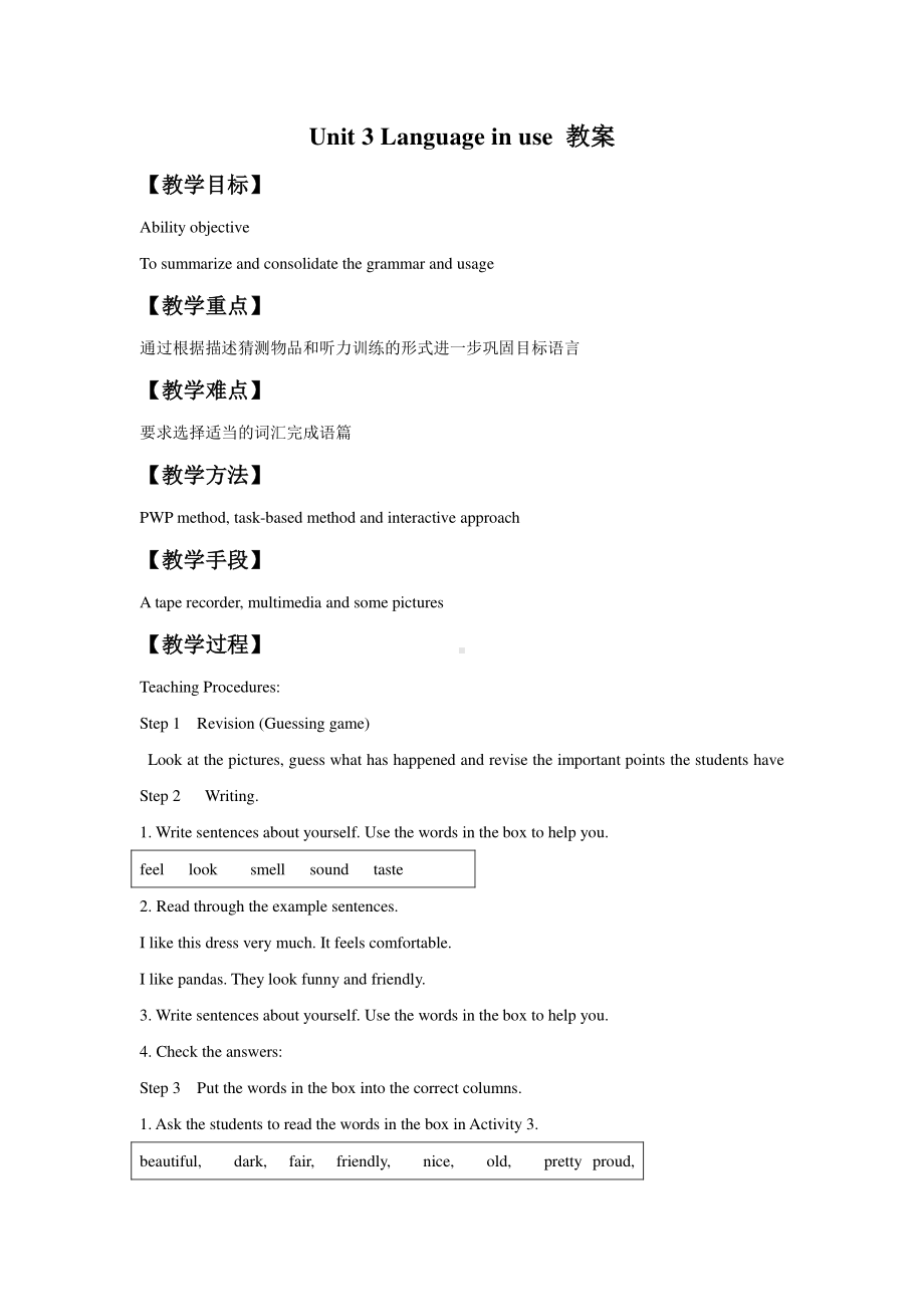 外研版八年级下册英语Unit 3 Language in use 教案3.doc_第1页