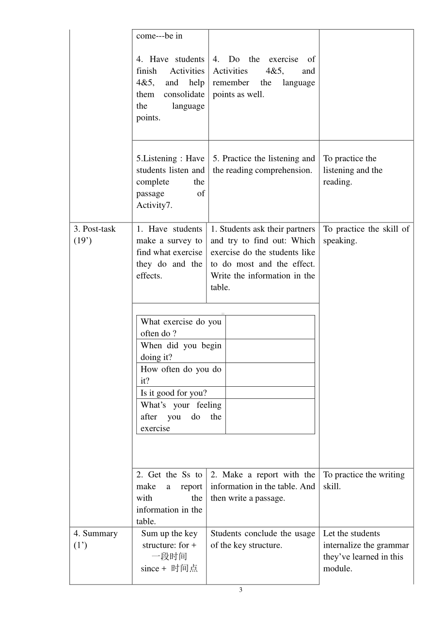 外研版八年级下册英语Module 4 Unit 3教学设计.doc_第3页