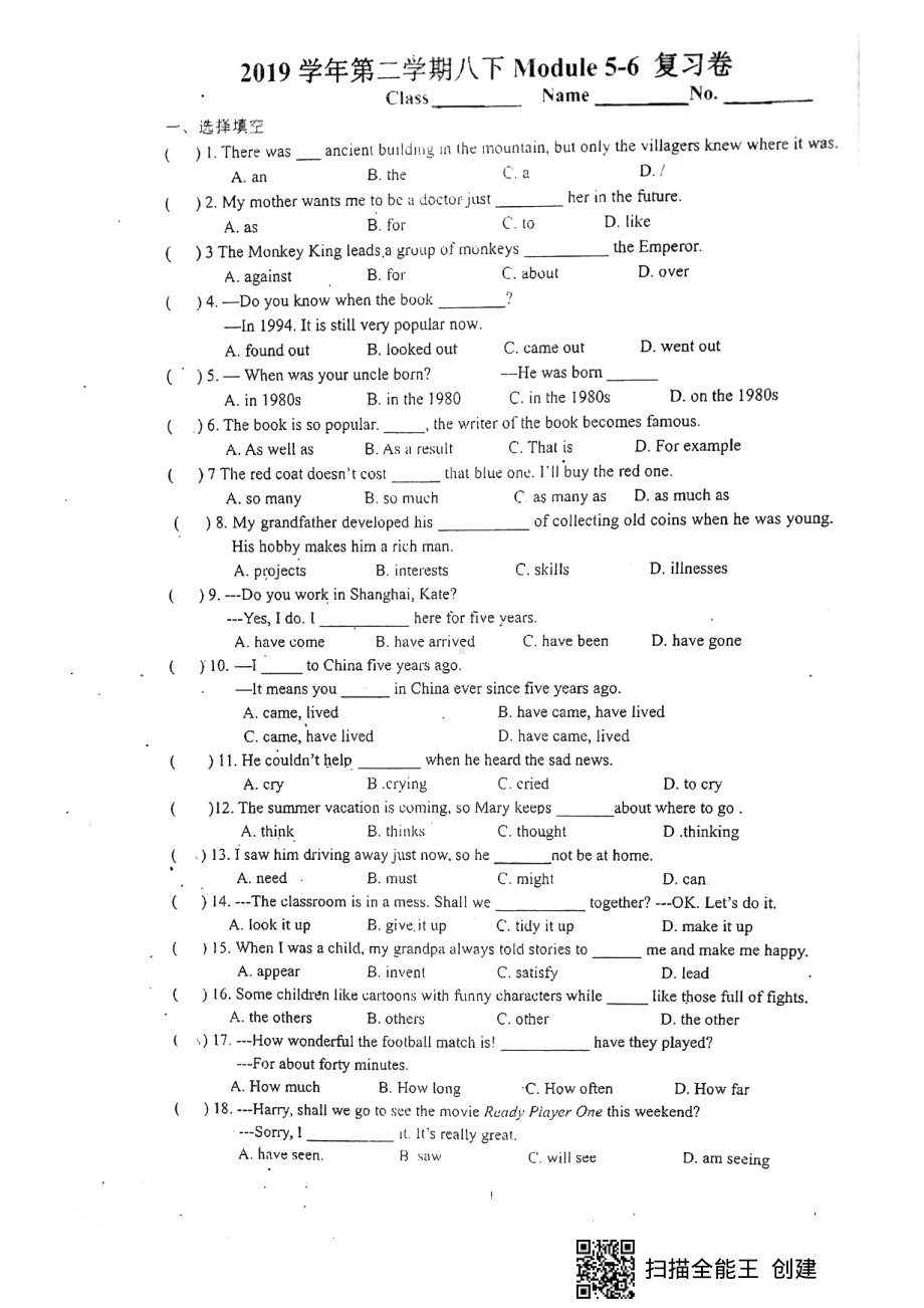 外研版八年级下册英语期末复习卷（Module 5-Module 6）（有答案）.pdf_第1页