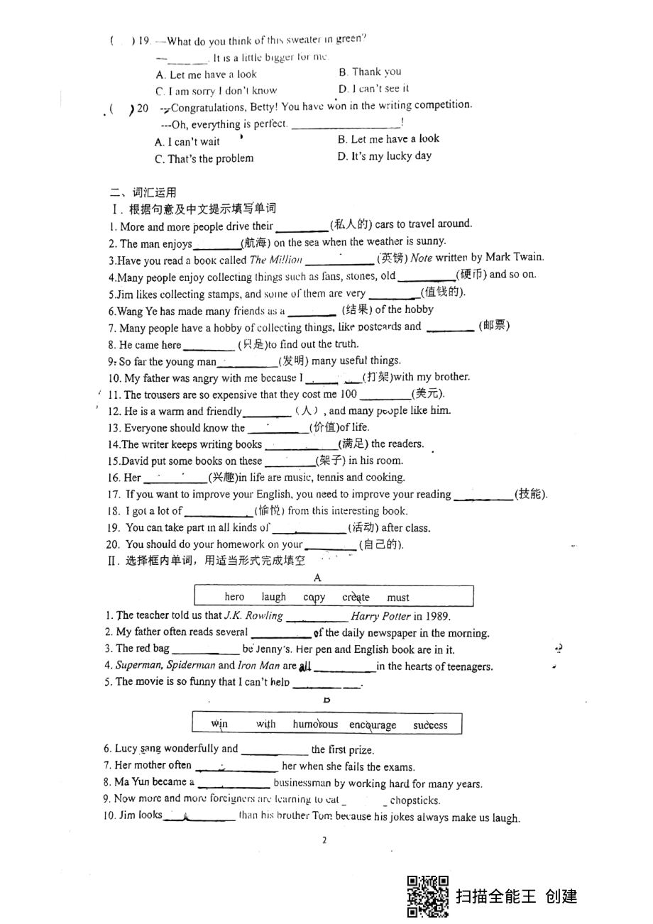 外研版八年级下册英语期末复习卷（Module 5-Module 6）（有答案）.pdf_第2页