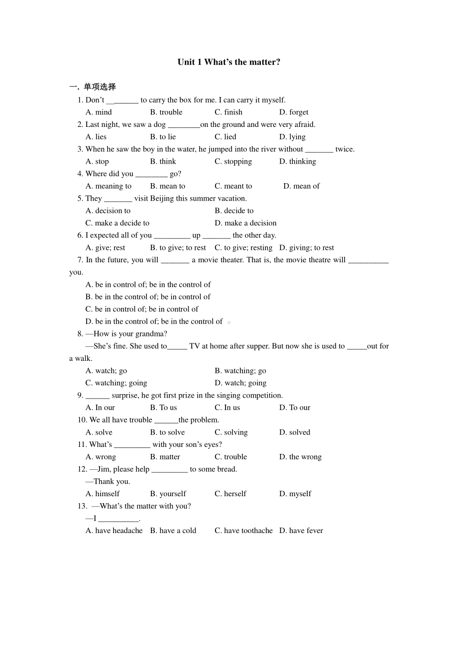 人教版go for it 八年级下册英语Unit1 单元练习题（有答案）.doc_第1页