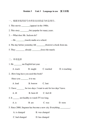 外研版八年级下册英语Module 5 Unit 3Language in use复习训练 （无答案）.doc