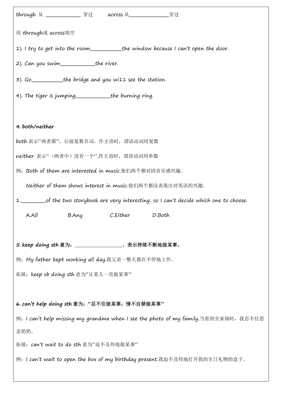 外研版八年级下册英语Module 5复习学案.doc_第2页