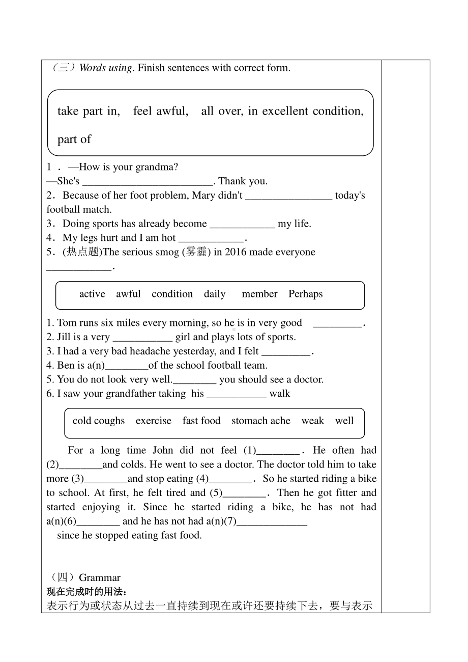 外研版八年级下册英语Module4-5 复习学案（无答案）.doc_第2页