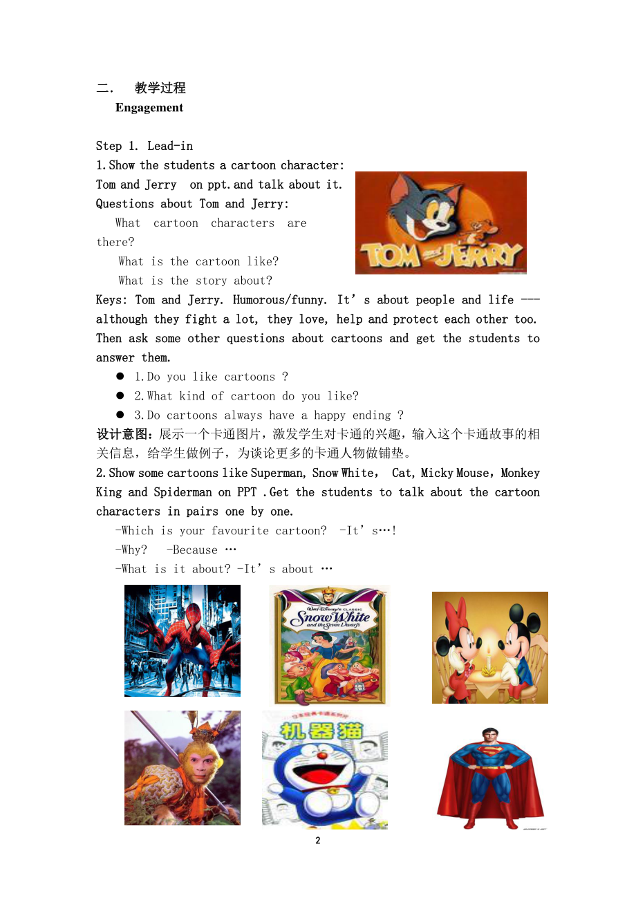 外研版八年级下册英语Module5Unit 1 It’s time to watch a cartoon教学设计.doc_第2页