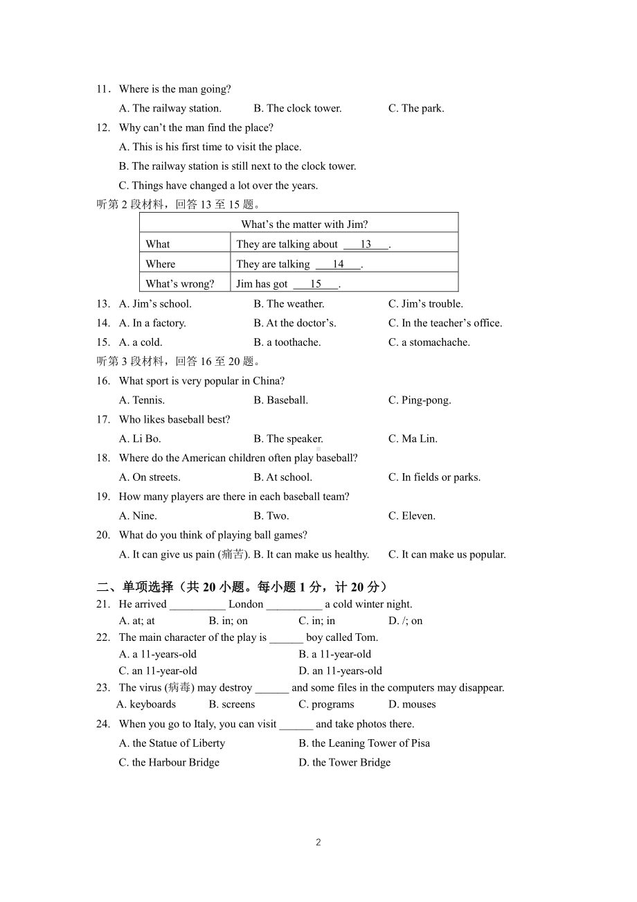 外研版八年级下册英语线上阶段检测（二）试卷（无答案）.pdf_第2页