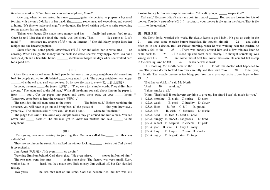 外研版八年级下册英语Module 4 复习练习题 (无答案).doc_第2页