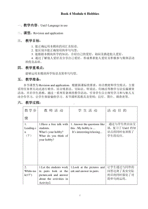 外研版八年级下册英语Module6Unit 3教学设计.doc