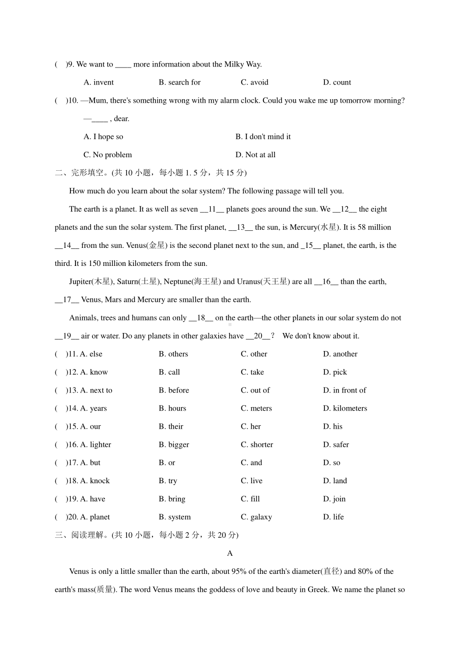 外研版八年级下册英语同步复习训练：Module 3（含答案）.doc_第2页