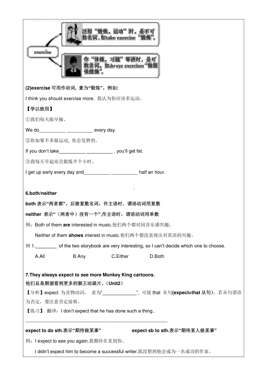 外研版八年级下册英语Module1—Module4 复习 学案.doc_第3页