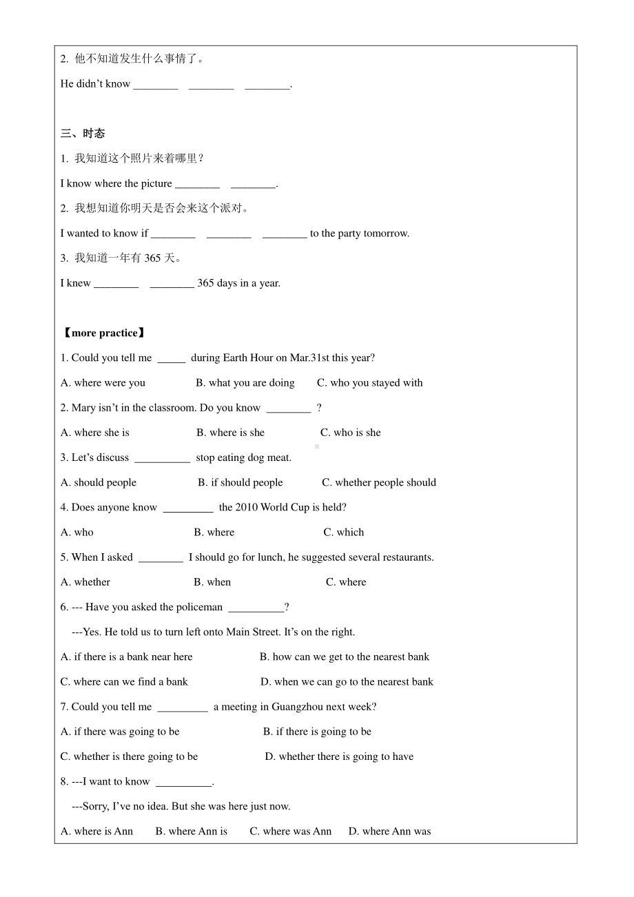 外研版八年级下册英语期末考试复习（3）（含答案）.doc_第3页