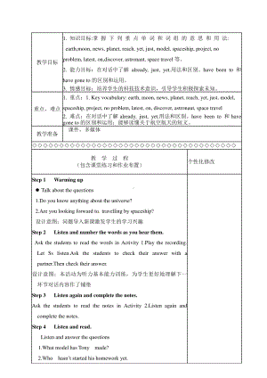 外研版八年级下册英语Module3 Unit1 教案.docx