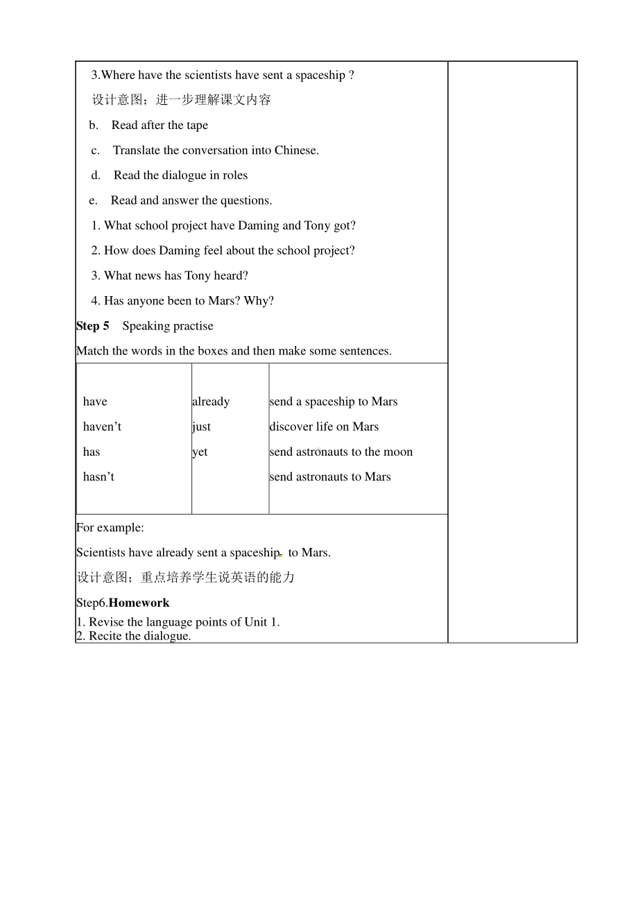 外研版八年级下册英语Module3 Unit1 教案.docx_第2页