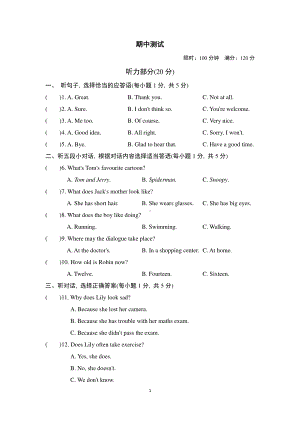 外研版八年级下册英语期中复习练（一）（含解析）.doc