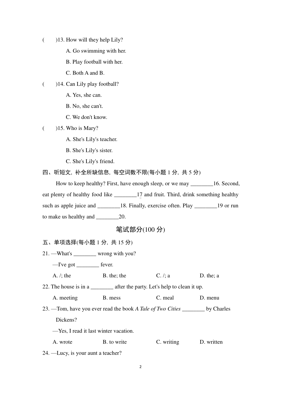 外研版八年级下册英语期中复习练（一）（含解析）.doc_第2页