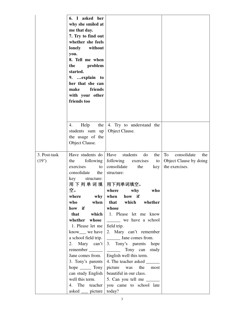 外研版八年级下册英语Module 9 Unit 3教学设计.doc_第3页