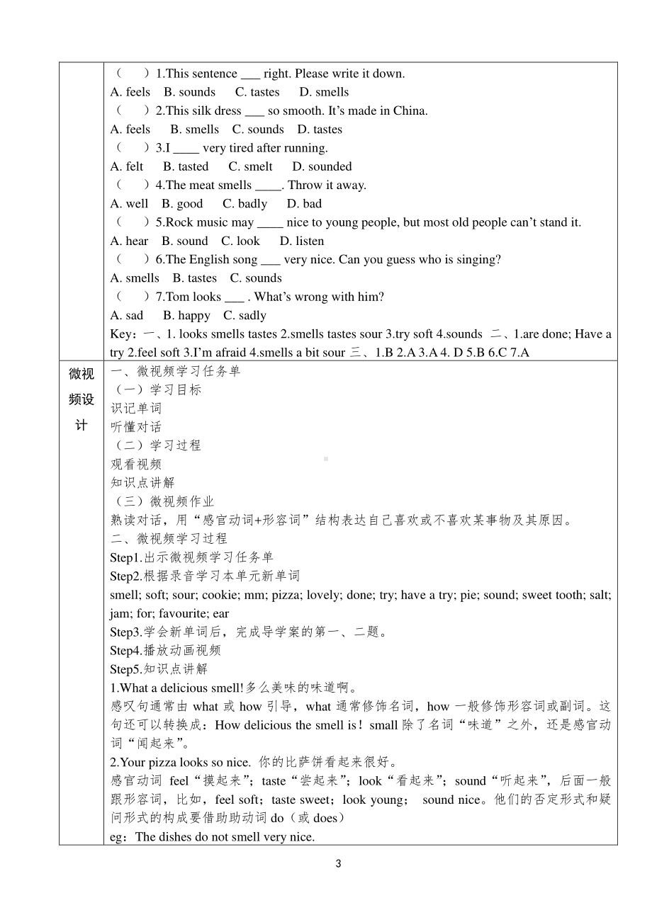 外研版八年级下册英语翻转课堂教学设计Module1 Unit1（含答案）.doc_第3页