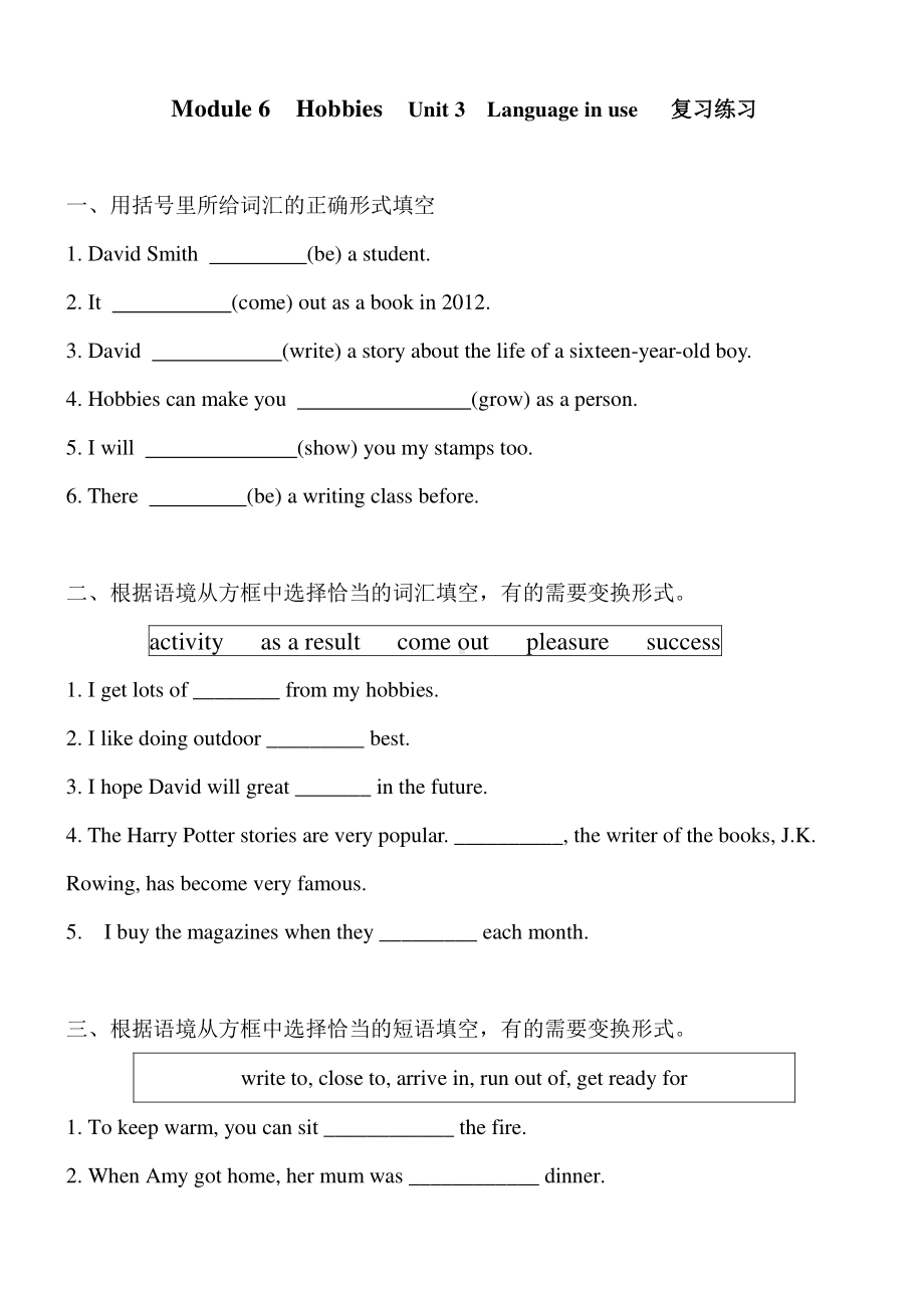 外研版八年级下册英语Module 6HobbiesUnit 3Language in use复习练习（含答案）.doc_第1页