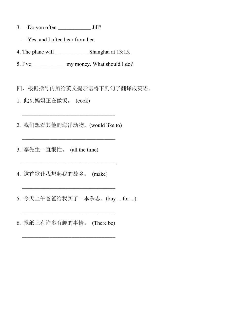 外研版八年级下册英语Module 6HobbiesUnit 3Language in use复习练习（含答案）.doc_第2页