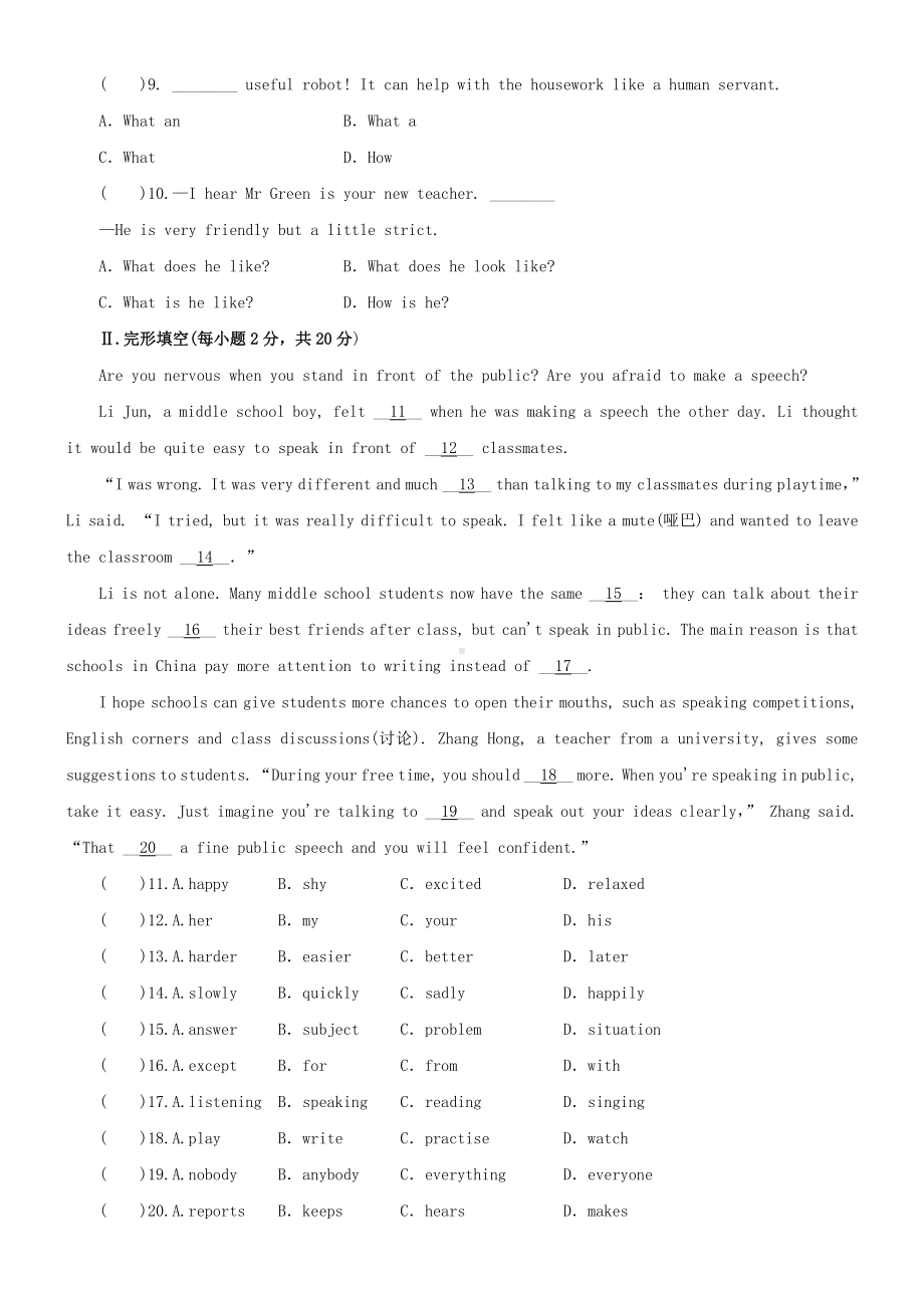 外研版八年级下册英语Module 1 复习课课堂抽测（含答案）.doc_第2页