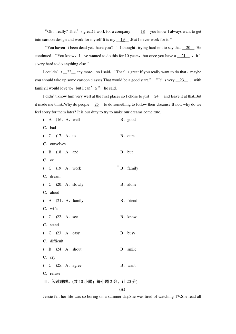 外研版八年级下册英语期中达标检测试卷（含答案）.DOC_第3页