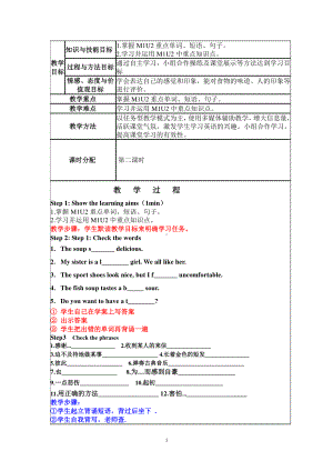 外研版八年级下册英语M1U2二课时.doc