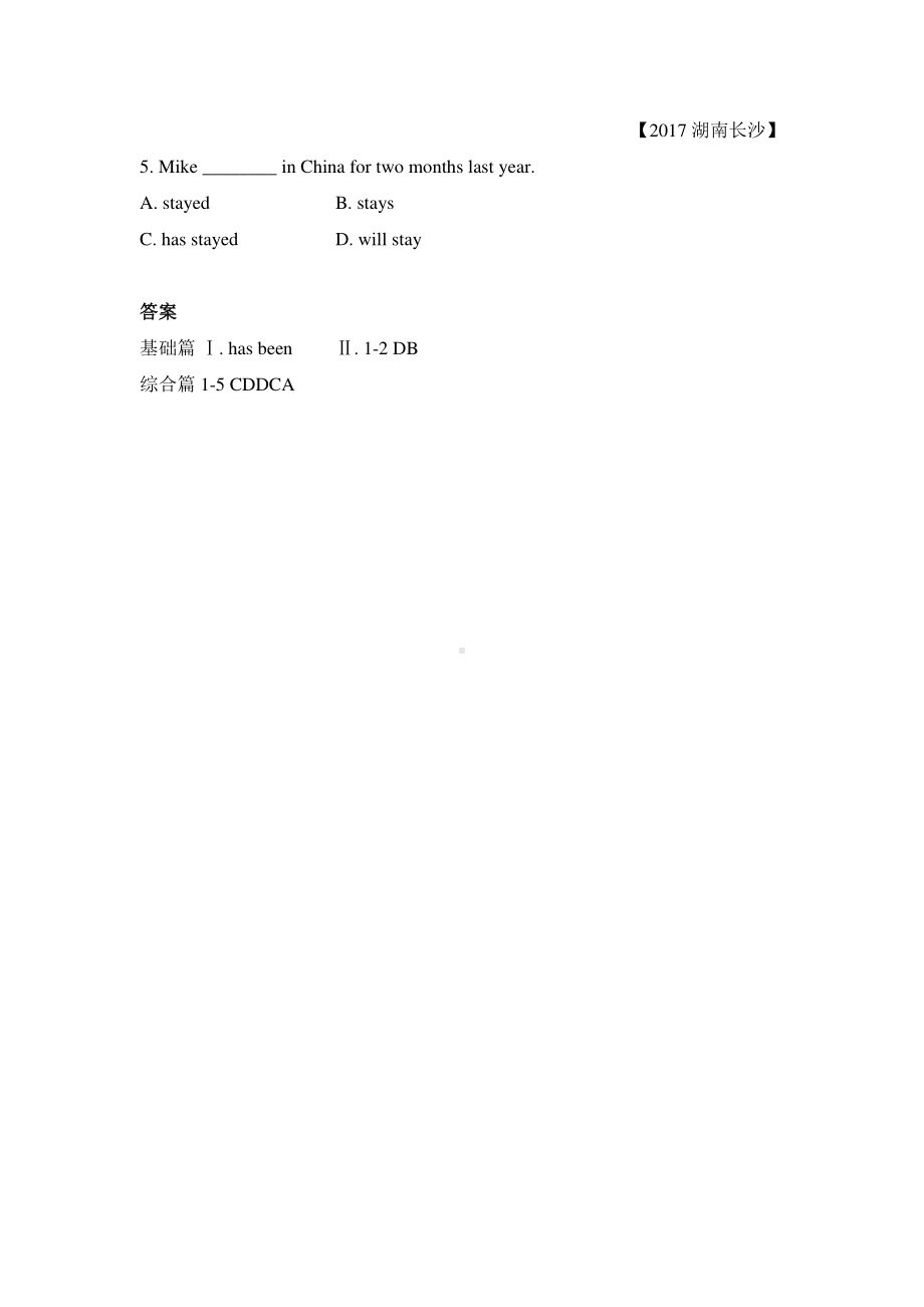 外研版八年级下册英语Module 4 语法辅导 现在完成时（3）（含答案）.doc_第3页