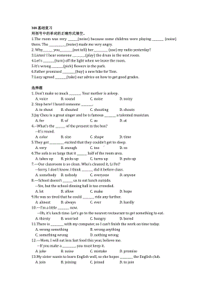 外研版八年级下册英语Module 8 Time off 基础复习（无答案）.docx