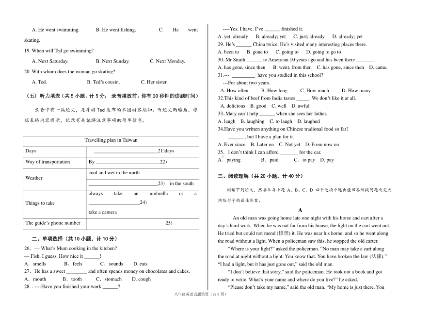 外研版八年级下册英语期中质量检测（含答案）.doc_第2页