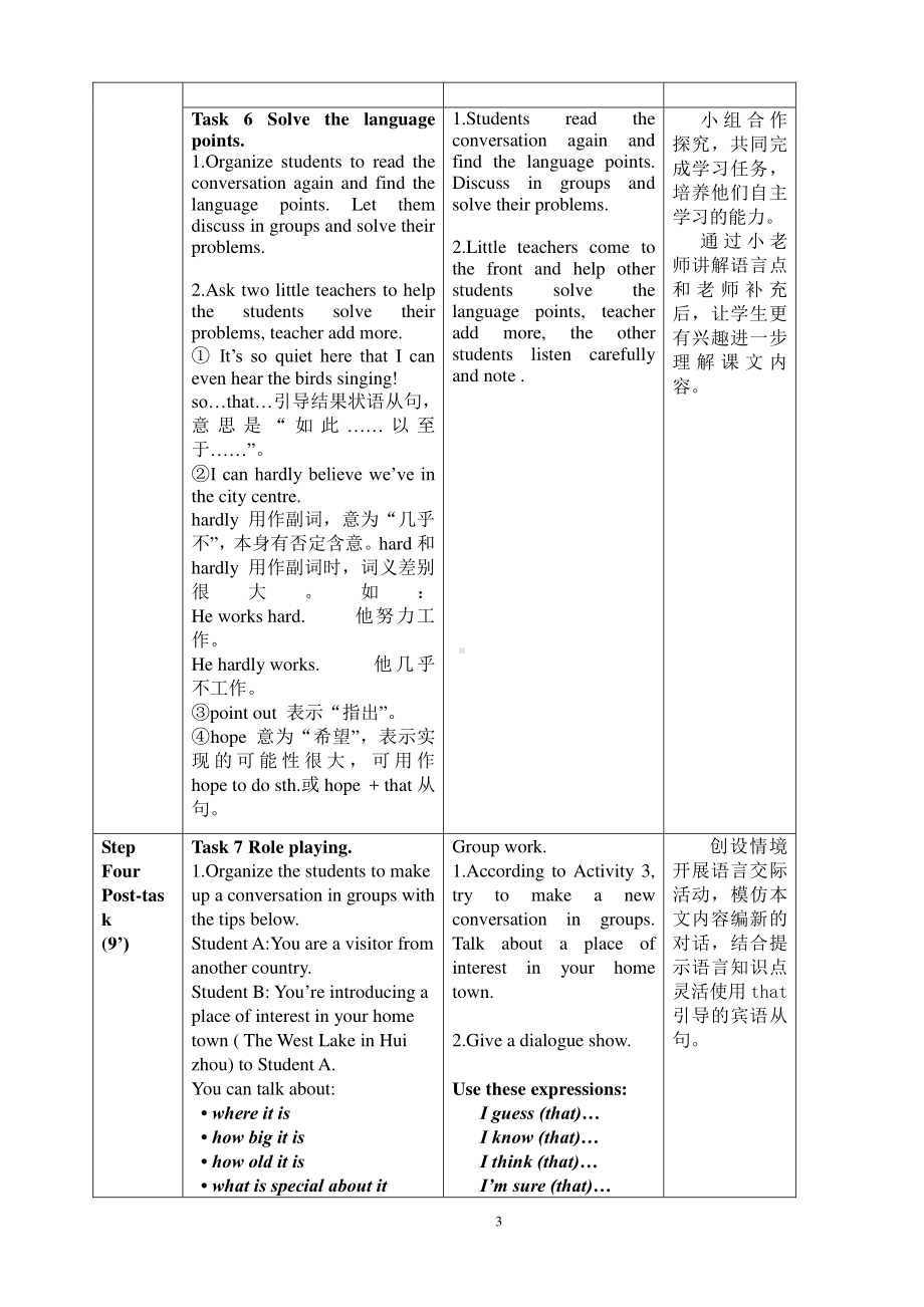 外研版八年级下册英语Module 8 Unit1.教学设计.doc_第3页