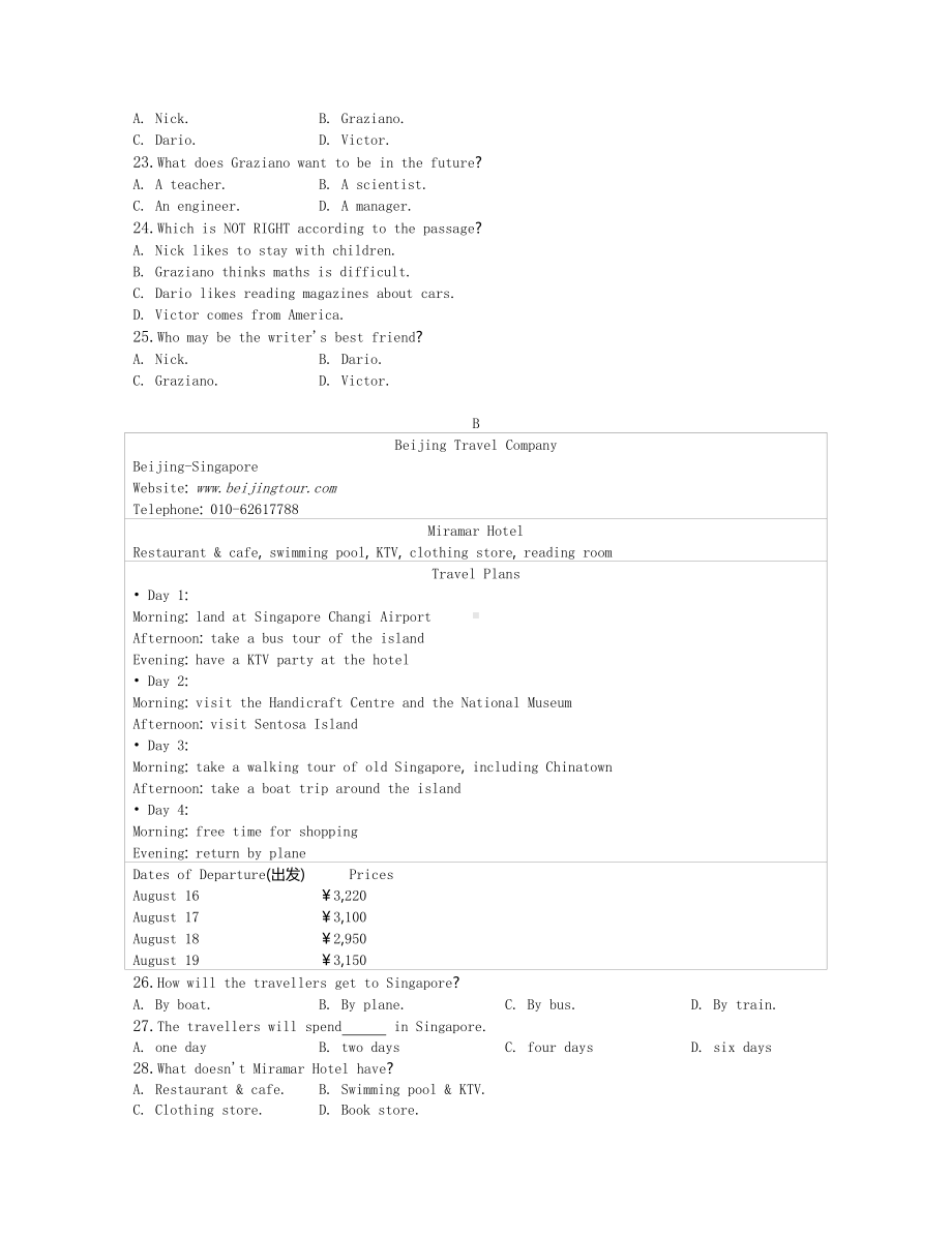 外研版八年级下册英语Module 1— Module 10综合测试题（含答案）.doc_第3页