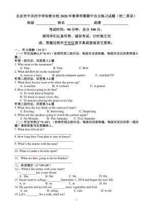 外研版八年级下册英语期中自主练习试题（含答案）.pdf