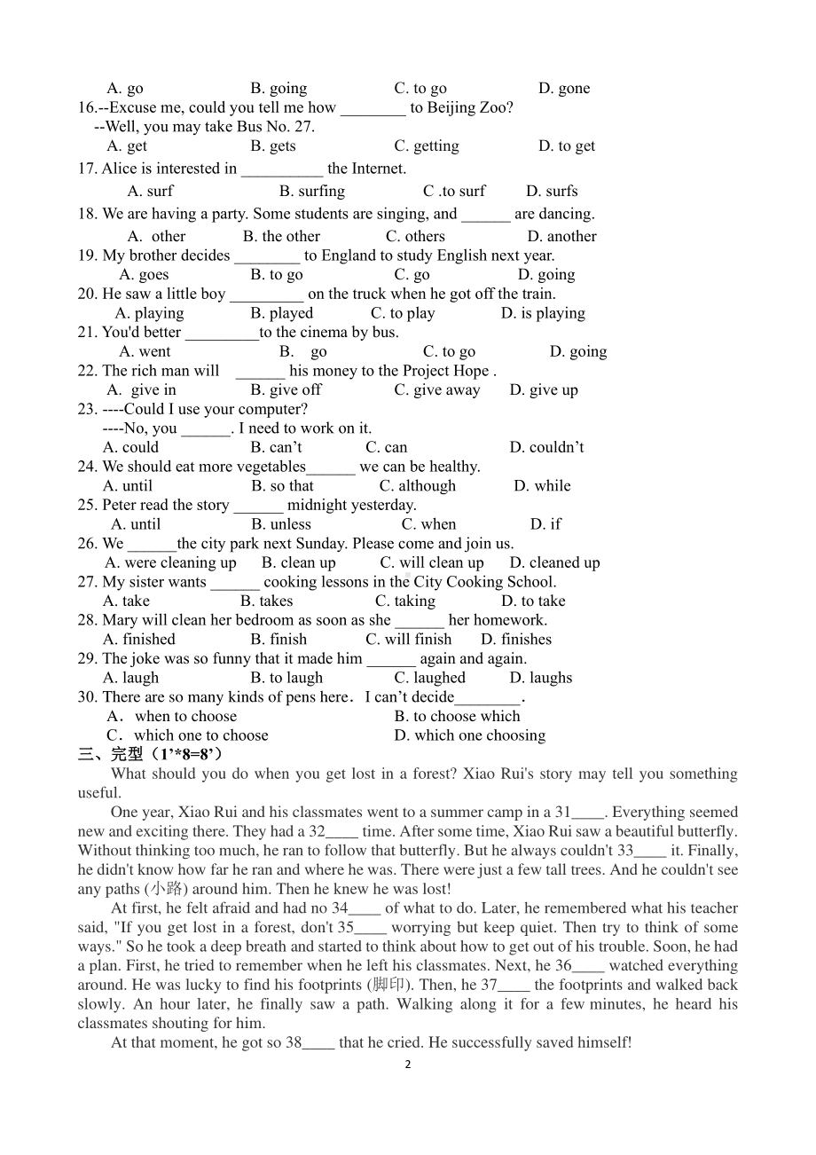 外研版八年级下册英语期中自主练习试题（含答案）.pdf_第2页