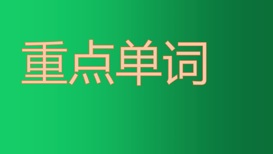 2021年人教版八年级下册英语Unit5单元复习.pptx_第2页