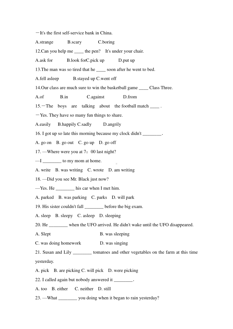 （Go for it）人教版八年级下册英语unit 5语法50题 （有答案）.doc_第2页