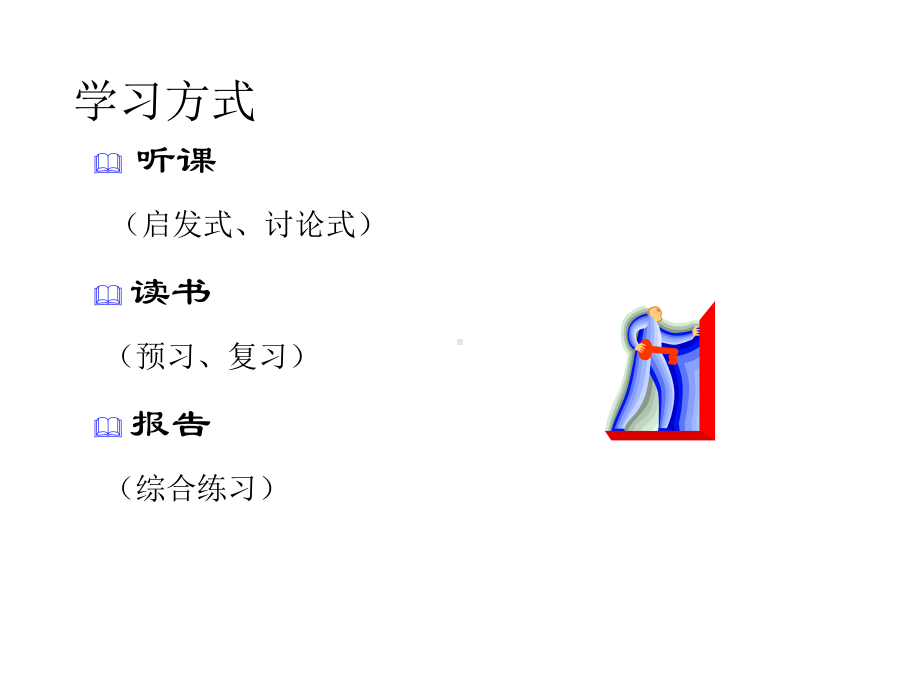 （高等教育）数据库系统盖伦第五版教学课件：第1章.ppt_第2页