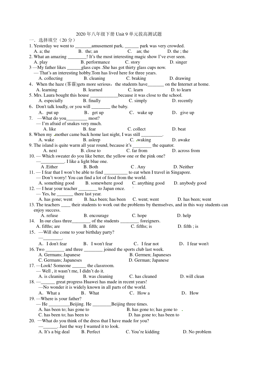 2021春人教版八年级英语下册Unit9单元拔高测试题（含答案）.doc_第1页