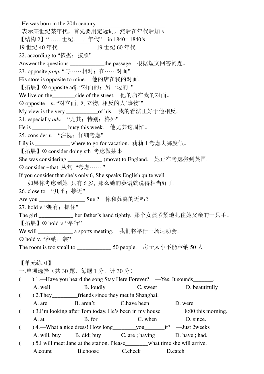 人教版八年级英语下册Unit 10 整单元知识点教案（精编Word版 无答案）.doc_第3页