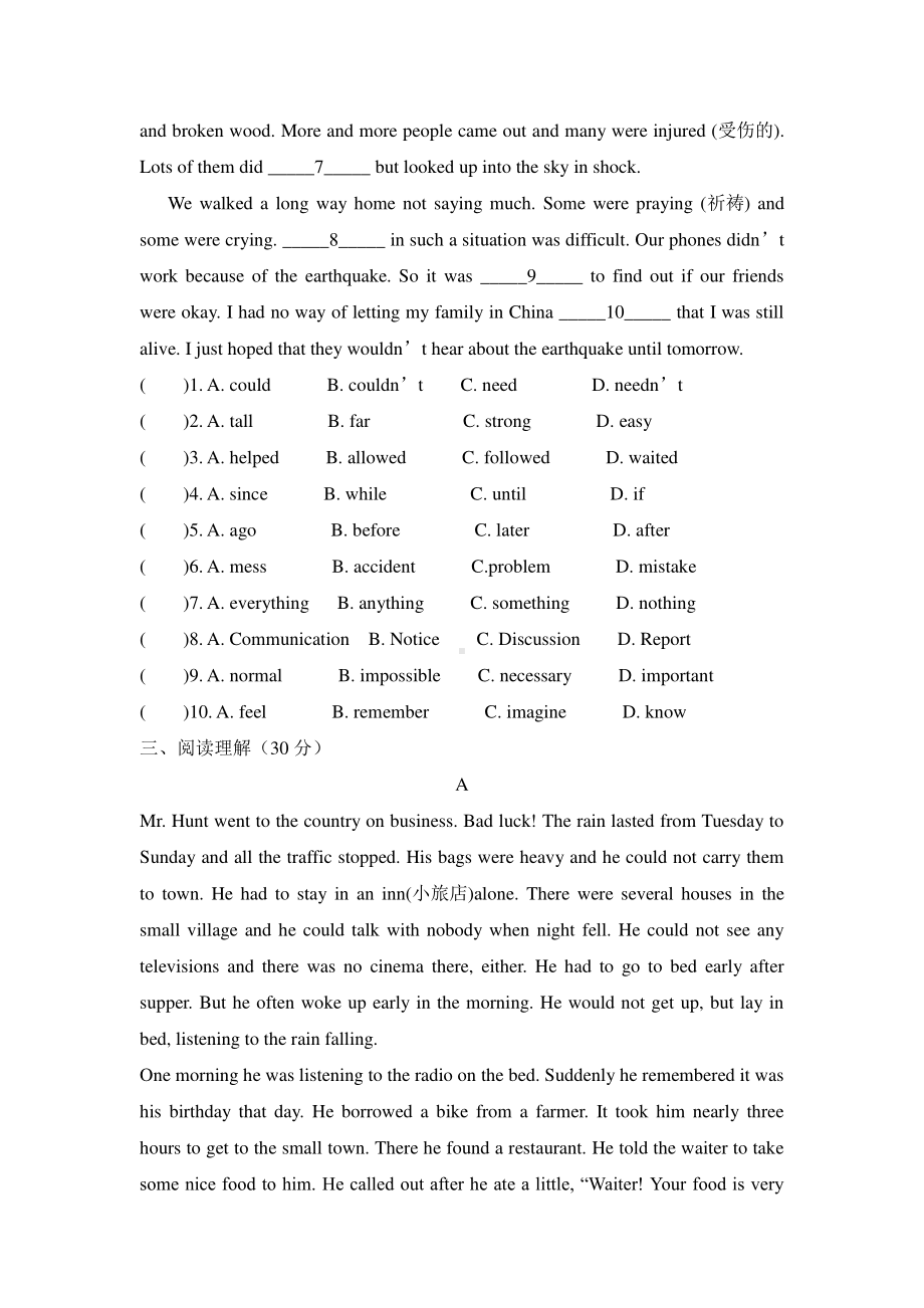 2021年人教8下英语Unit 5单元自我检测（有答案）.doc_第3页