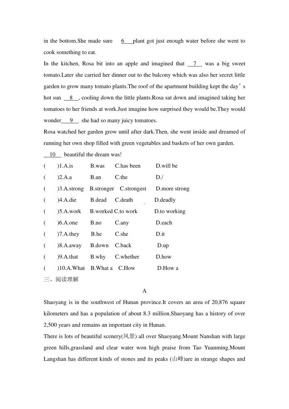 2021年人教8下英语Unit 7 单元自我检测（有答案）.doc_第3页