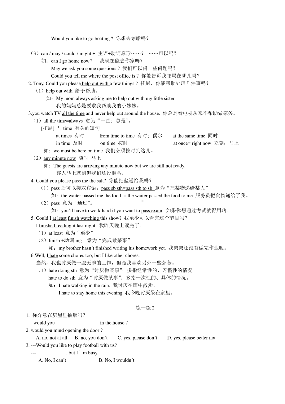 2021年春人教新目标英语八年级下册unit3知识点分析与练习（无答案）.doc_第3页