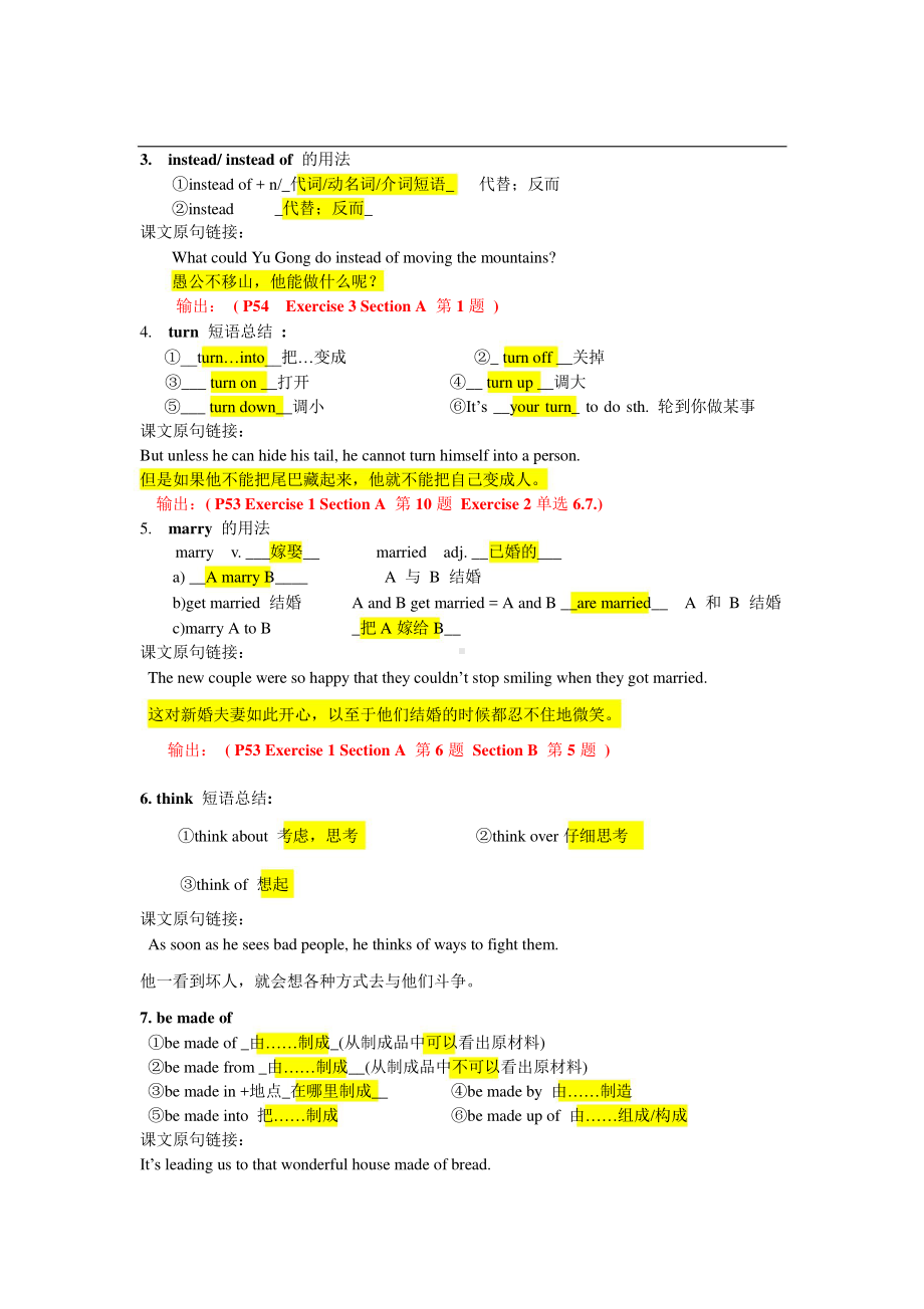 人教版八年级下册英语Unit6知识清单.doc_第2页