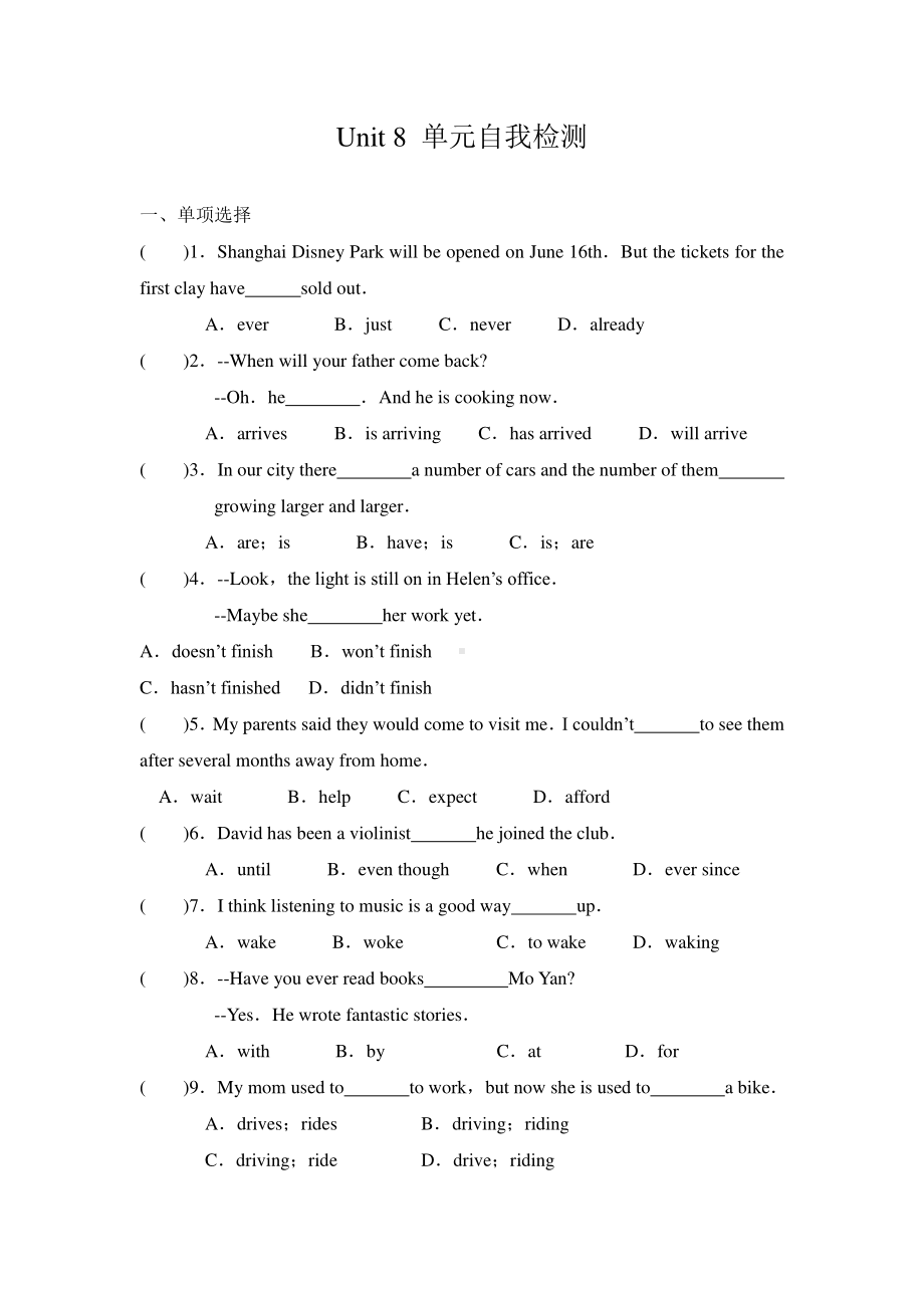 2021年人教8下英语Unit 8 单元自我检测（有答案）.doc_第1页