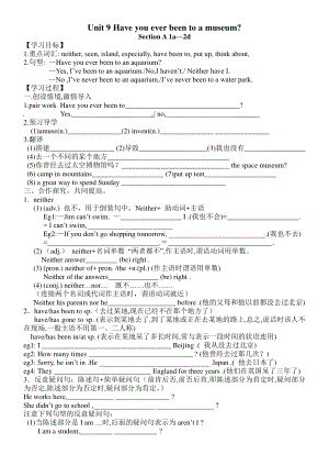 人教版八年级英语下册Unit 9 整单元知识点教案（精编Word版 无答案）.doc