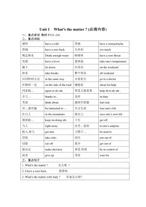 2021年春人教新目标英语八年级下册unit-1-知识点总结与练习.doc