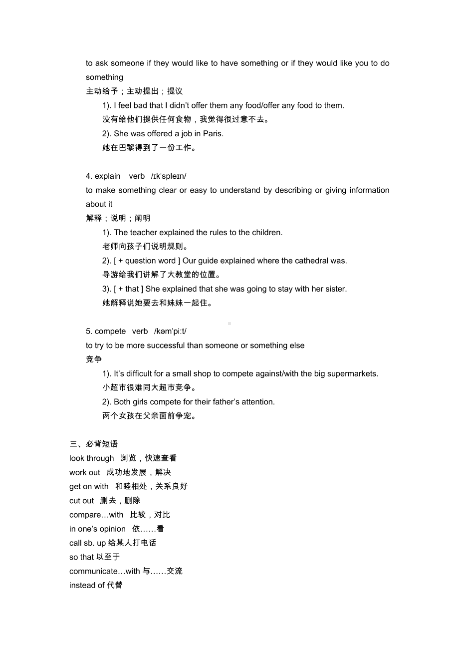 人教版英语八年级下册unit4复习学案（含答案）.docx_第3页