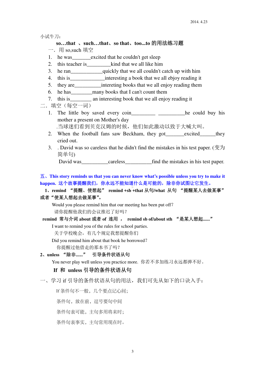 2021年春人教新目标英语八年级下册Unit6-单元知识点总结与练习（无答案）.doc_第3页