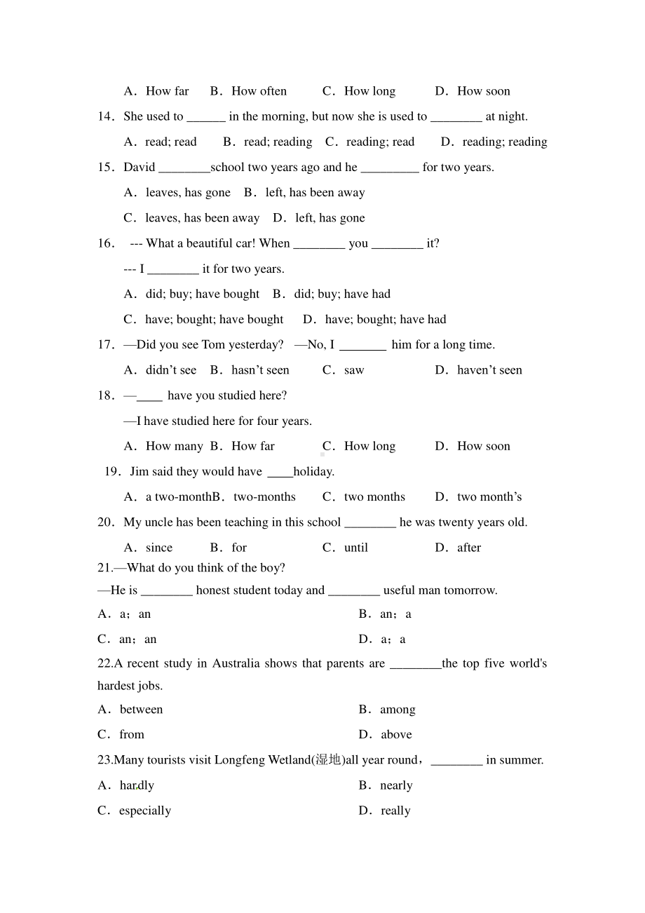 （Go for it）人教版八年级下册英语unit 10语法50题 （有答案）.doc_第2页