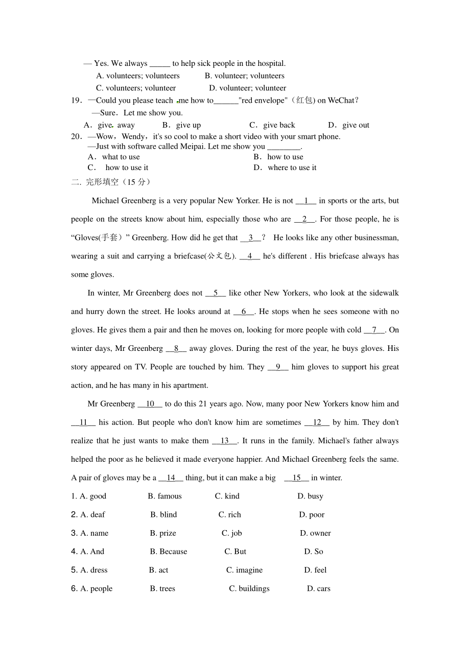 2021春人教版八年级英语下册Unit2单元拔高测试题（含答案）.doc_第2页